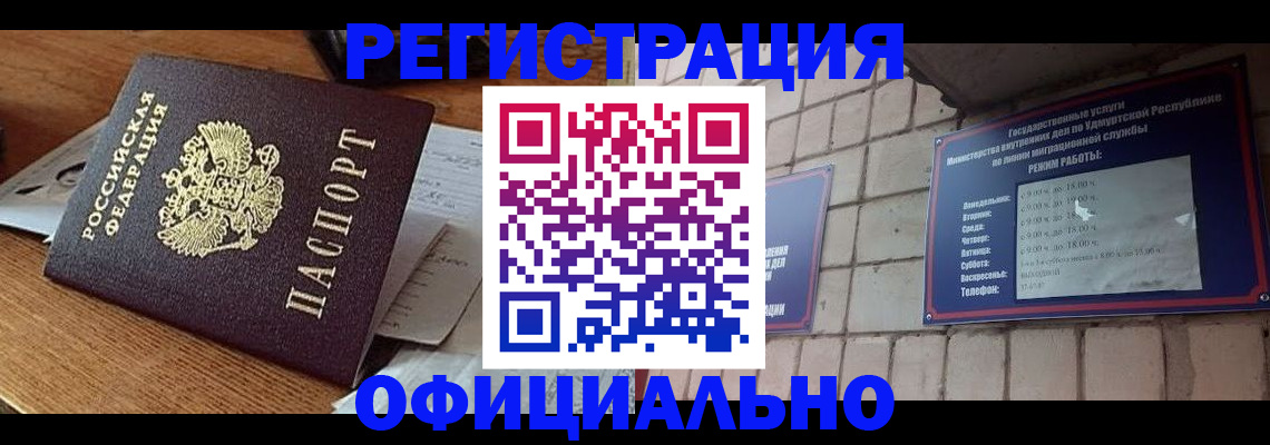 прописка 2025 в Красноярском крае