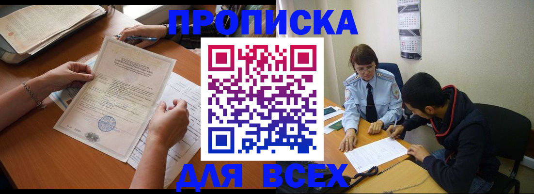 регистрация в Красноярском крае