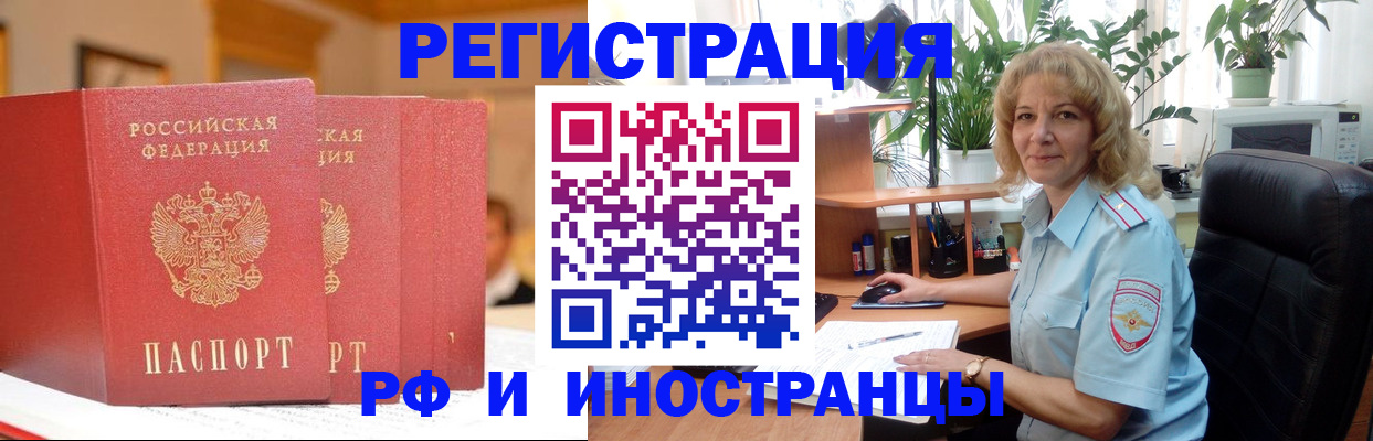 временная регистрация для всех в Красноярском крае