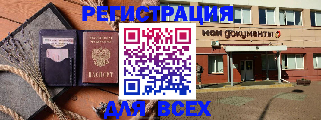 временная прописка в Красноярском крае