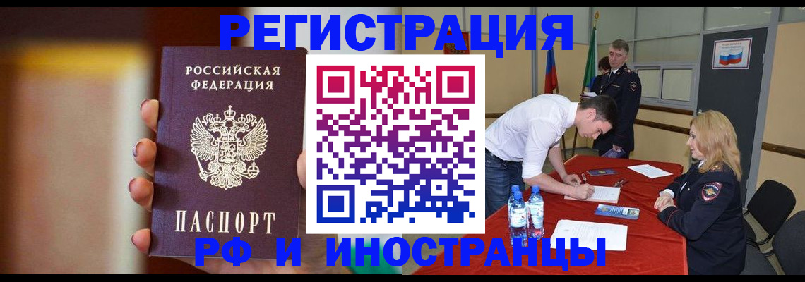 прописка от собственника в Красноярском крае